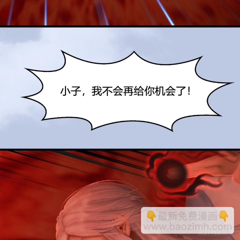🍼堕玄师 第309话：秒杀神庭灵境强者 第23页