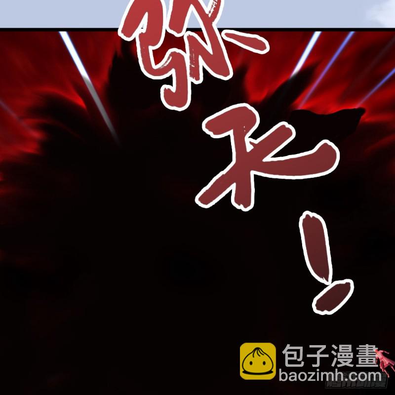 🍼堕玄师 第309话：秒杀神庭灵境强者 第28页