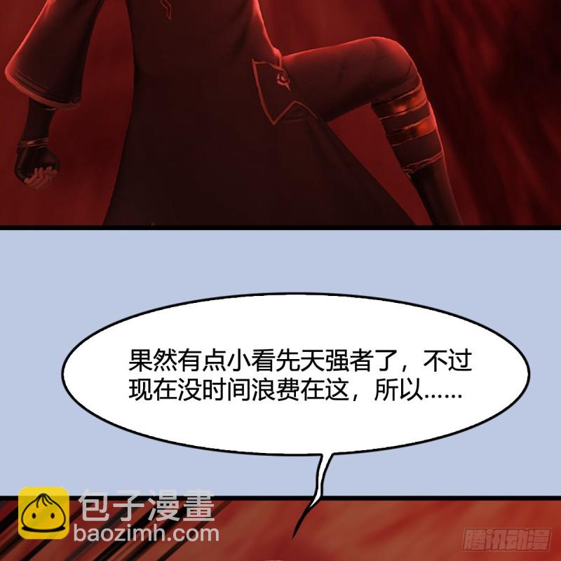 🍼堕玄师 第309话：秒杀神庭灵境强者 第32页