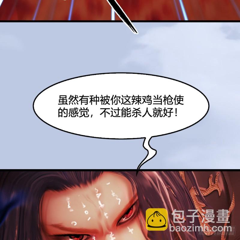 🍼堕玄师 第309话：秒杀神庭灵境强者 第36页