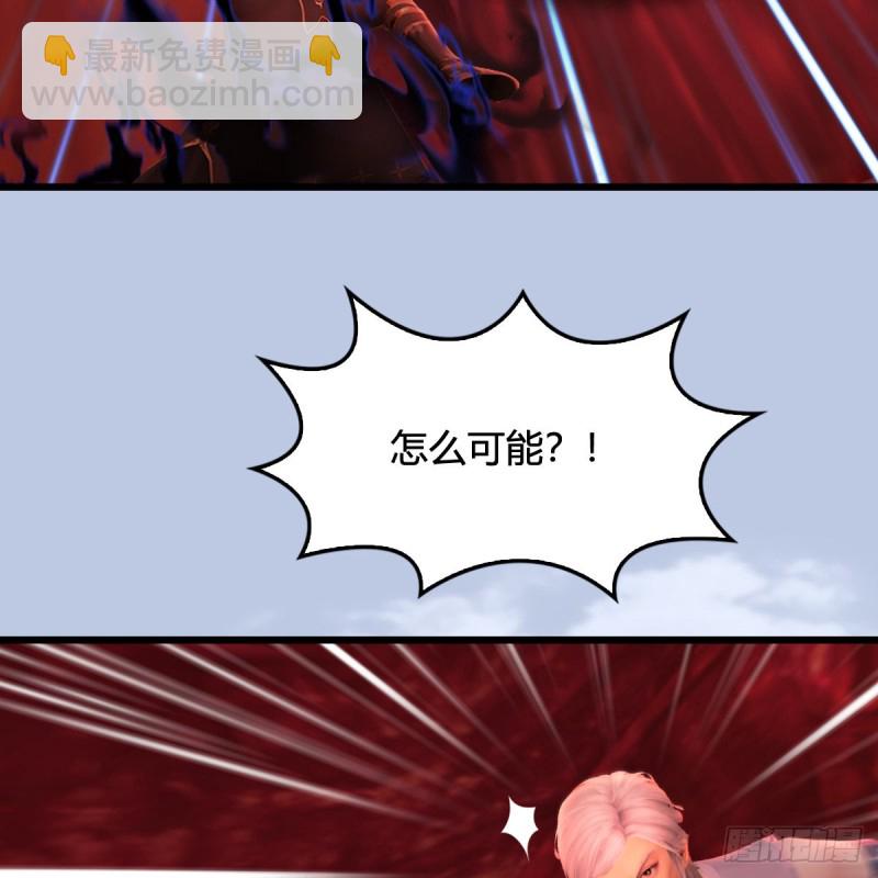 🍼堕玄师 第309话：秒杀神庭灵境强者 第42页