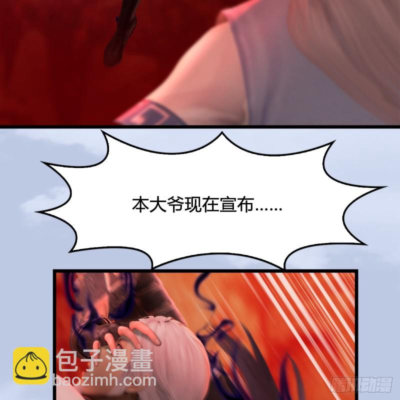 🍼堕玄师 第309话：秒杀神庭灵境强者 第45页