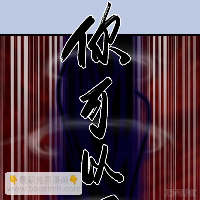 🍼堕玄师 第309话：秒杀神庭灵境强者 第47页