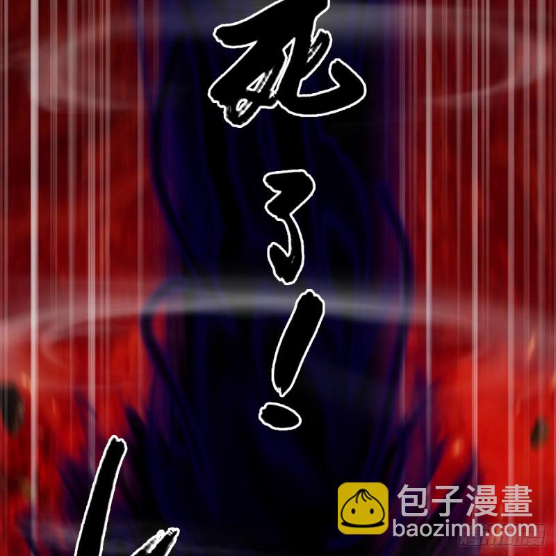 🍼堕玄师 第309话：秒杀神庭灵境强者 第48页