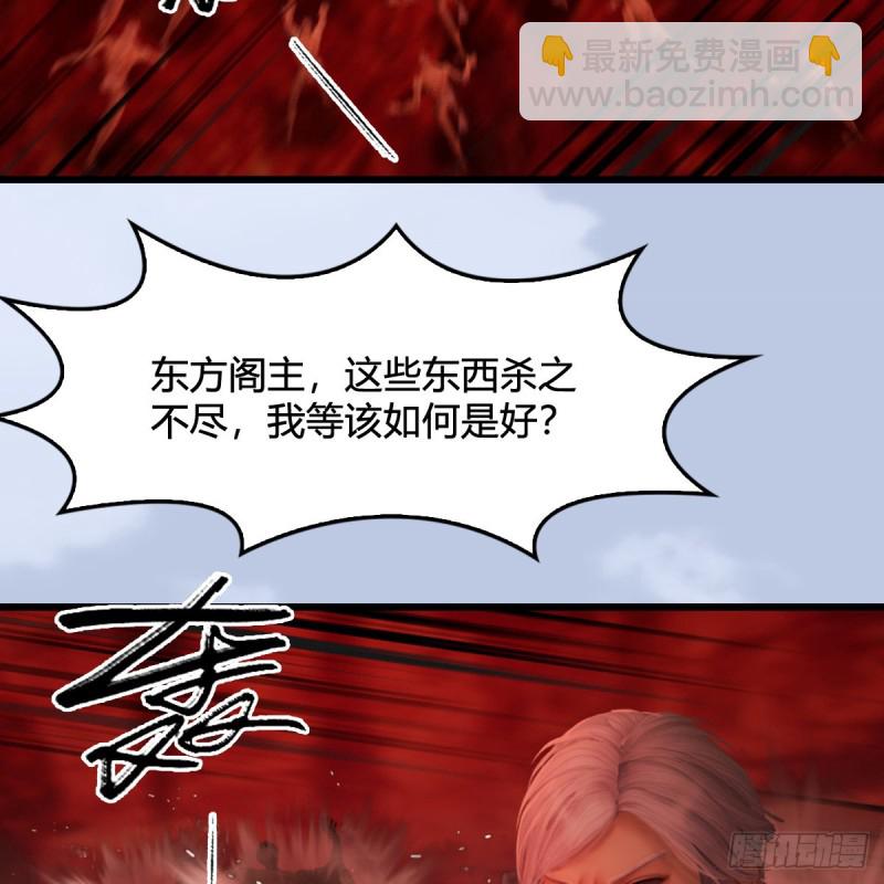 🍼堕玄师 第309话：秒杀神庭灵境强者 第5页