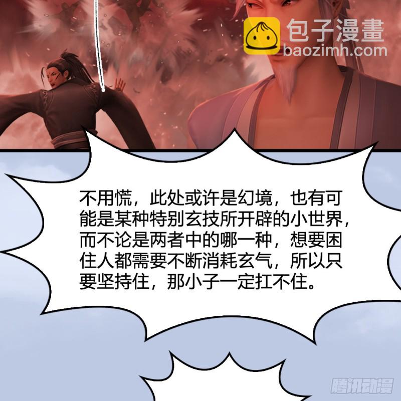 🍼堕玄师 第309话：秒杀神庭灵境强者 第6页