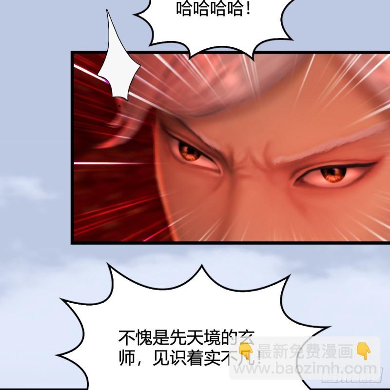 🍼堕玄师 第309话：秒杀神庭灵境强者 第7页
