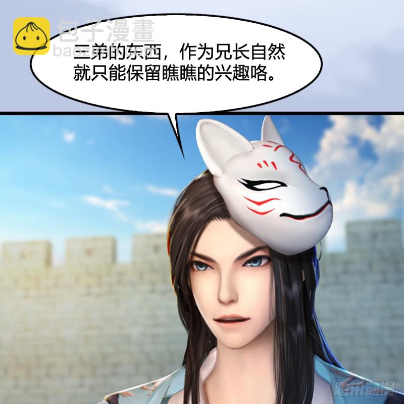 🍼堕玄师 第311话：无量大炮 第10页