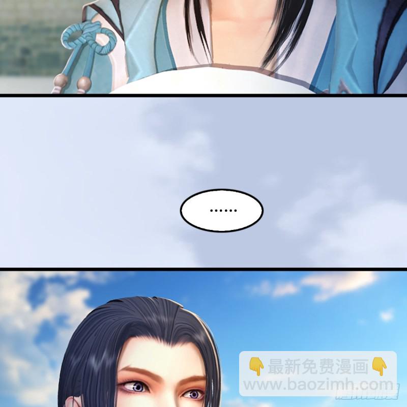 🍼堕玄师 第311话：无量大炮 第11页