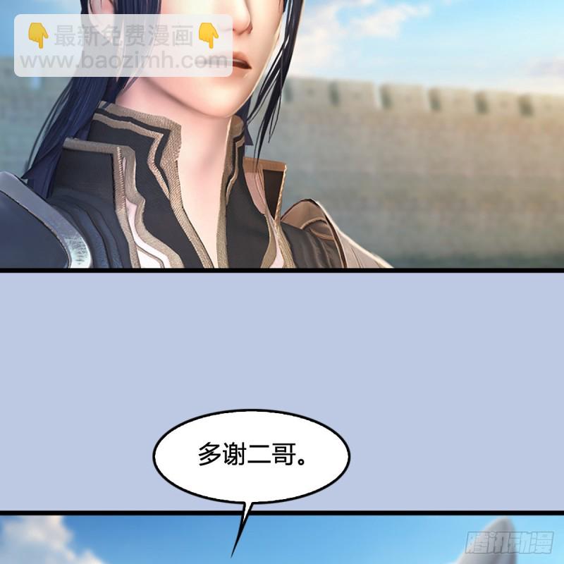 🍼堕玄师 第311话：无量大炮 第12页