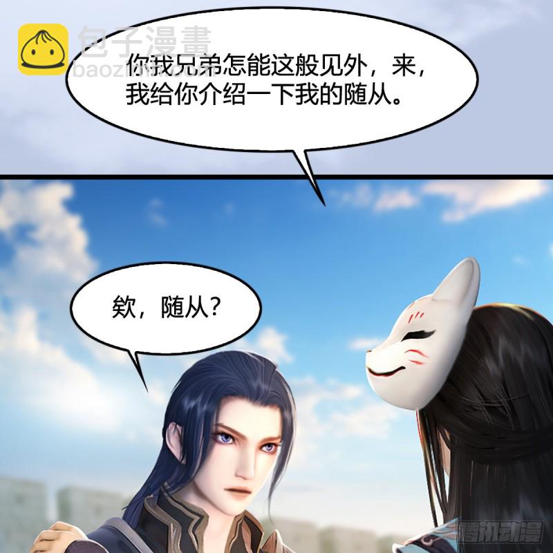 🍼堕玄师 第311话：无量大炮 第14页