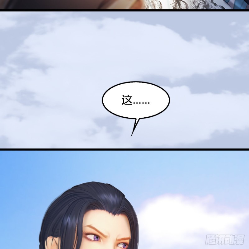 🍼堕玄师 第311话：无量大炮 第17页