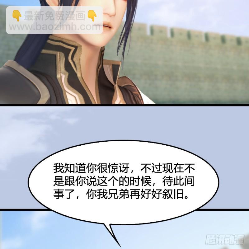 🍼堕玄师 第311话：无量大炮 第18页