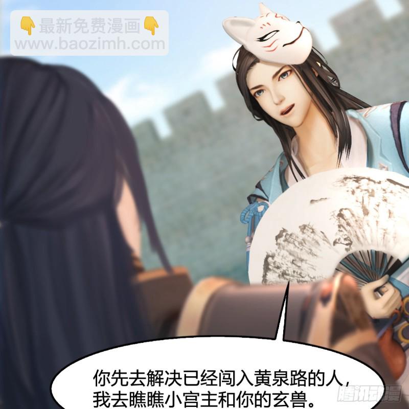 🍼堕玄师 第311话：无量大炮 第19页
