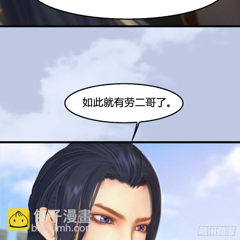 🍼堕玄师 第311话：无量大炮 第20页