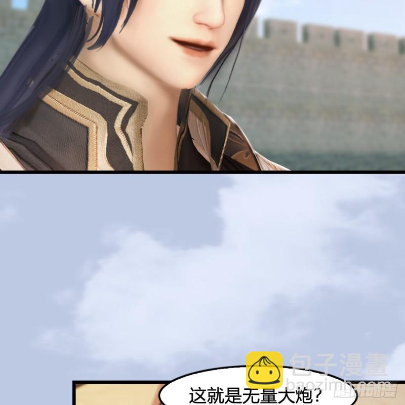 🍼堕玄师 第311话：无量大炮 第21页