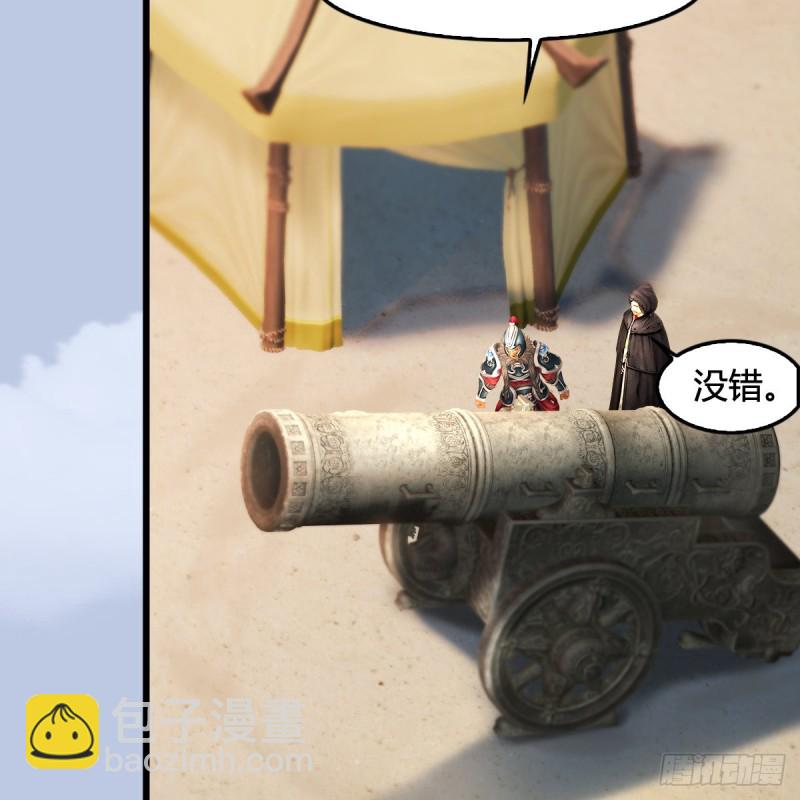 🍼堕玄师 第311话：无量大炮 第22页