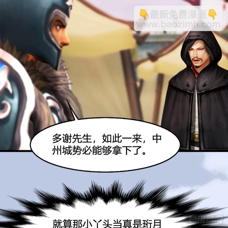🍼堕玄师 第311话：无量大炮 第24页