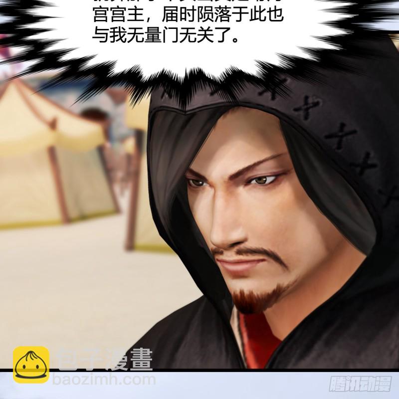🍼堕玄师 第311话：无量大炮 第25页