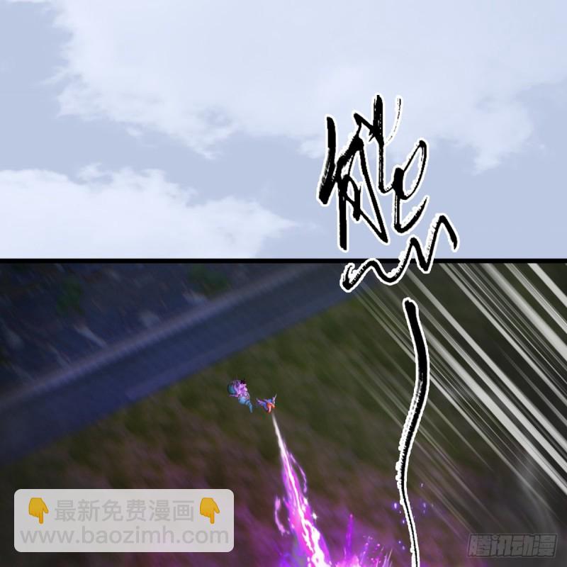 🍼堕玄师 第311话：无量大炮 第26页