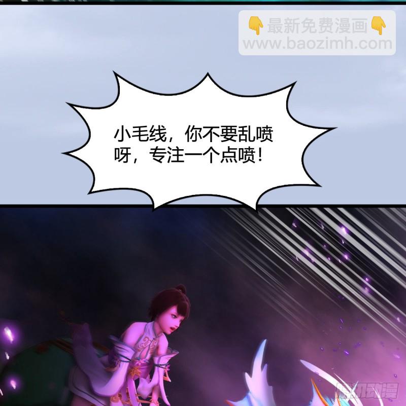🍼堕玄师 第311话：无量大炮 第28页