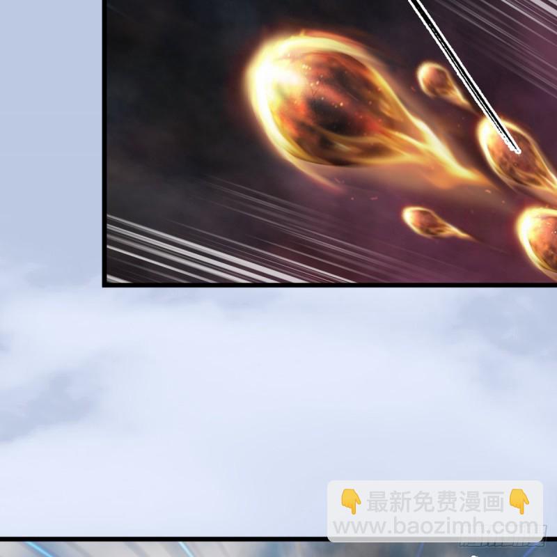🍼堕玄师 第311话：无量大炮 第30页