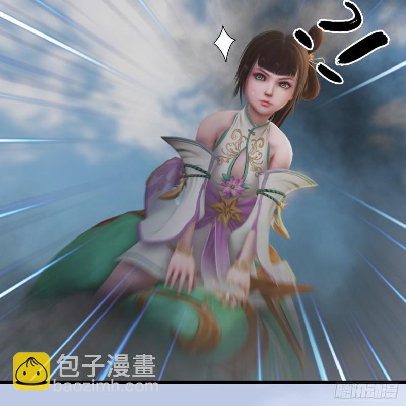 🍼堕玄师 第311话：无量大炮 第31页