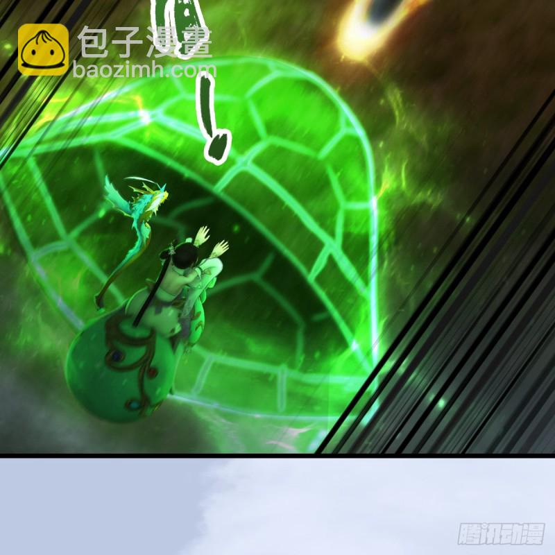 🍼堕玄师 第311话：无量大炮 第33页