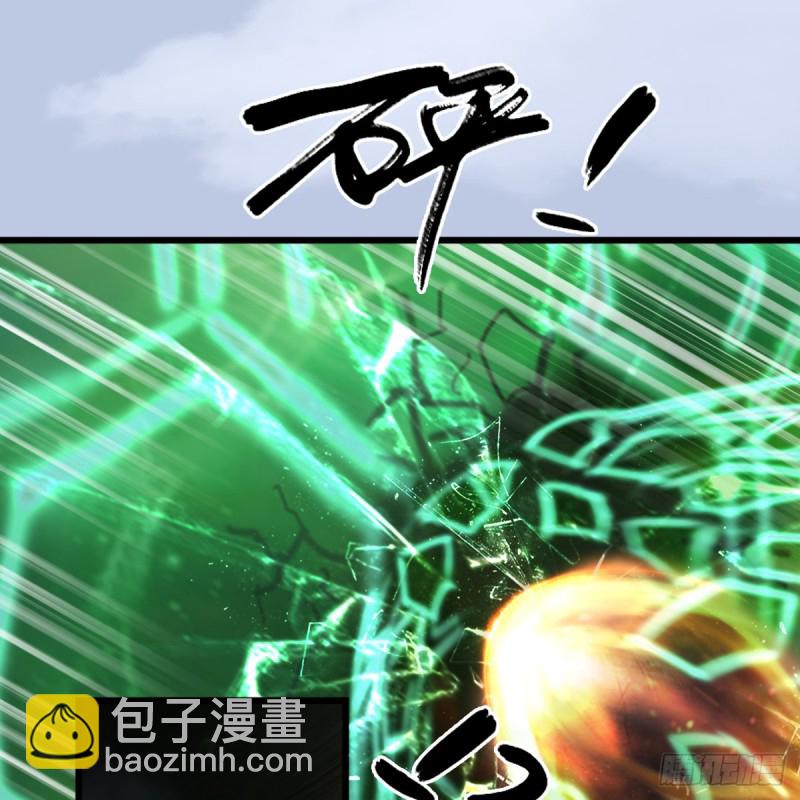 🍼堕玄师 第311话：无量大炮 第34页