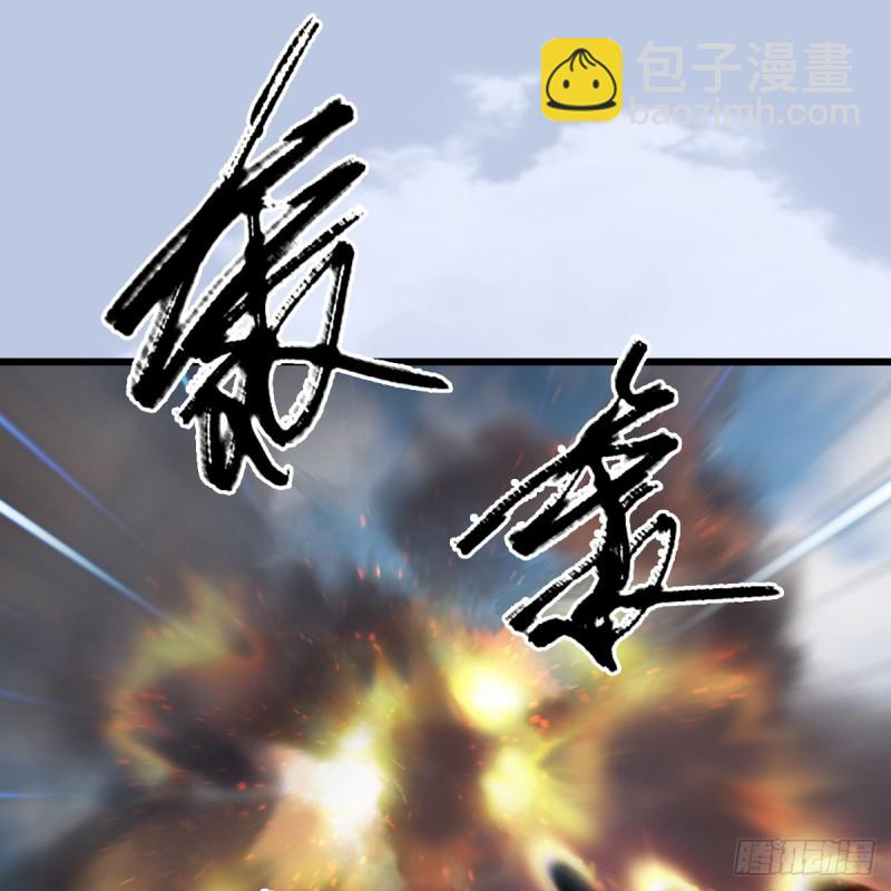 🍼堕玄师 第311话：无量大炮 第37页
