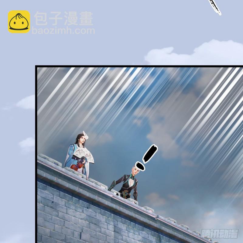 🍼堕玄师 第311话：无量大炮 第39页