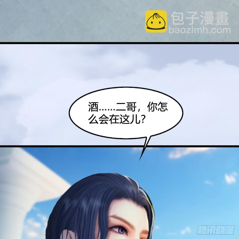 🍼堕玄师 第311话：无量大炮 第4页