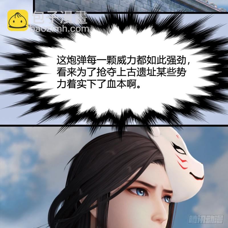🍼堕玄师 第311话：无量大炮 第40页