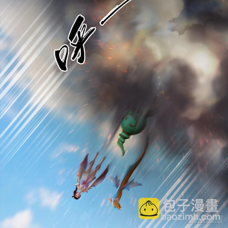 🍼堕玄师 第311话：无量大炮 第42页
