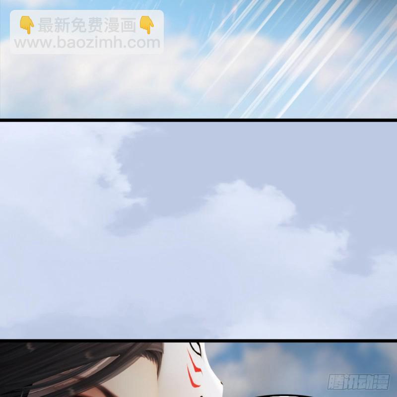 🍼堕玄师 第311话：无量大炮 第43页