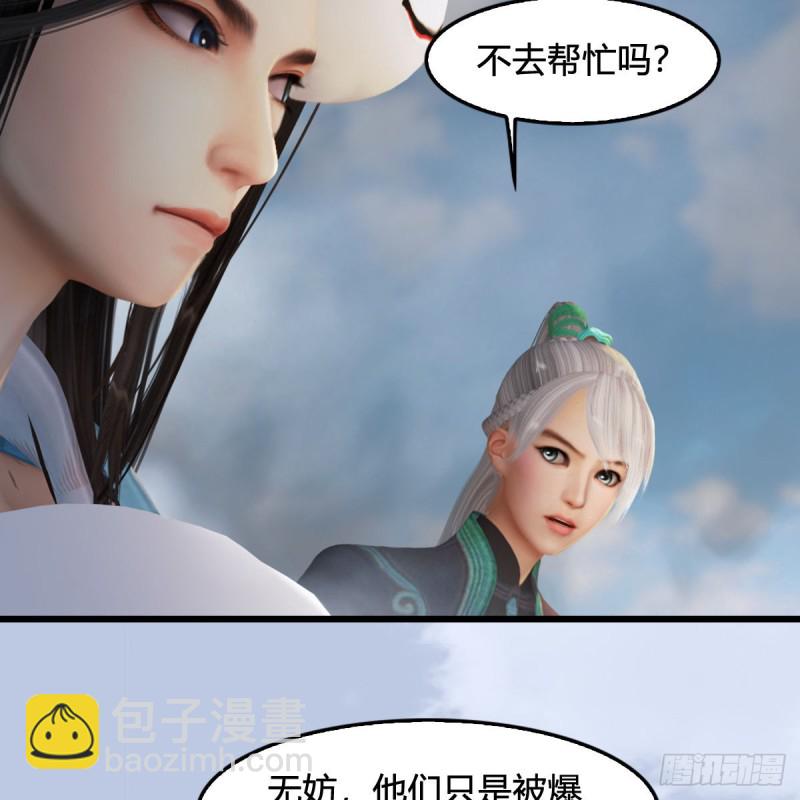 🍼堕玄师 第311话：无量大炮 第44页