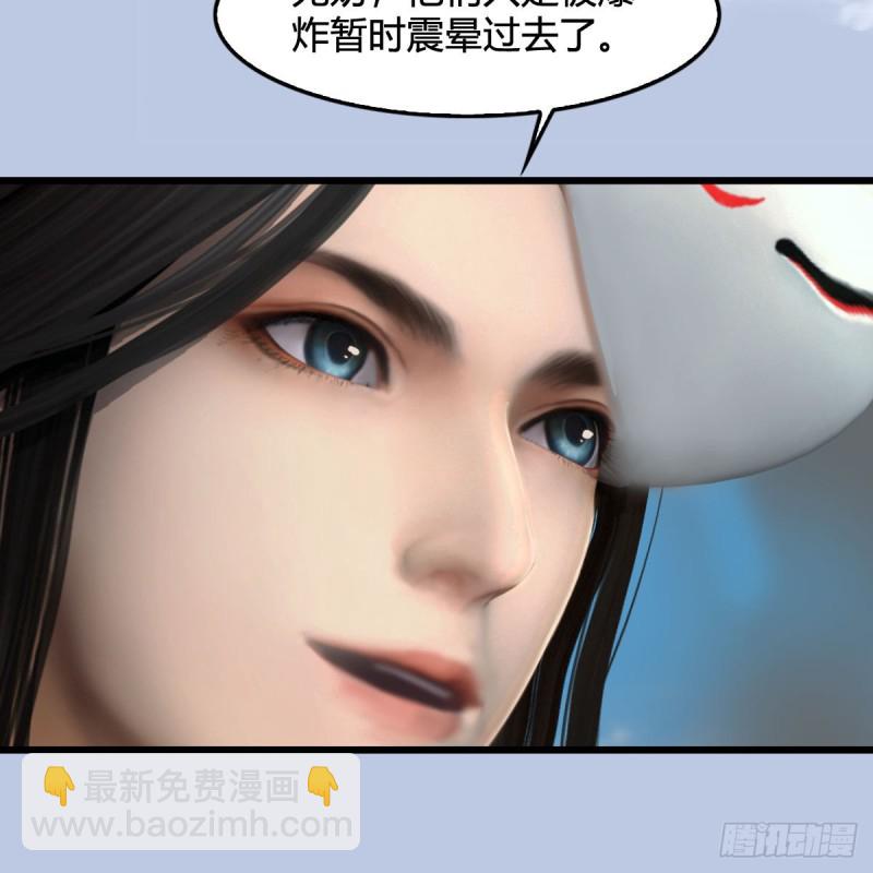 🍼堕玄师 第311话：无量大炮 第45页