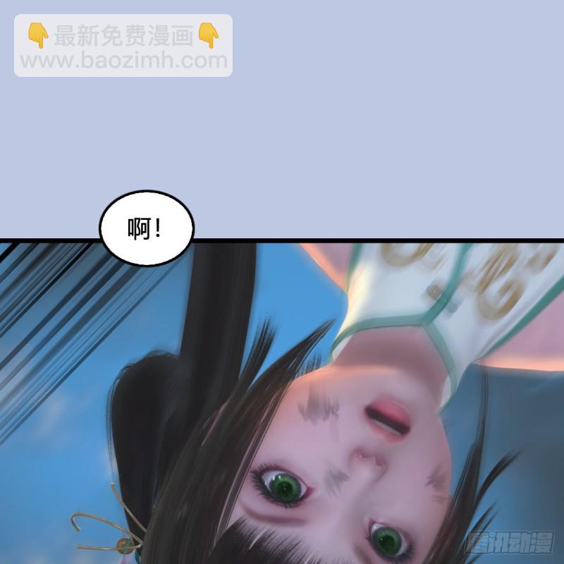 🍼堕玄师 第311话：无量大炮 第46页