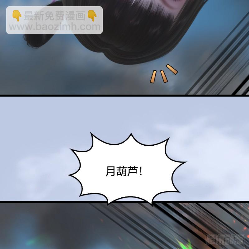🍼堕玄师 第311话：无量大炮 第47页