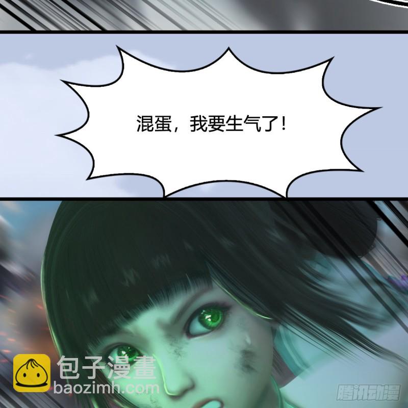 🍼堕玄师 第311话：无量大炮 第49页