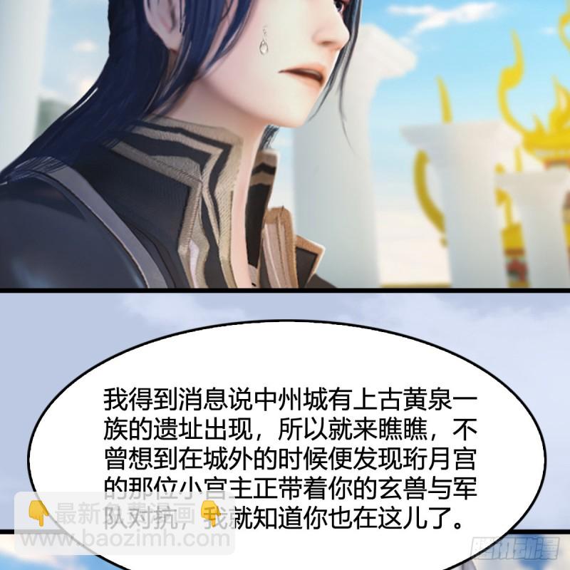 🍼堕玄师 第311话：无量大炮 第5页