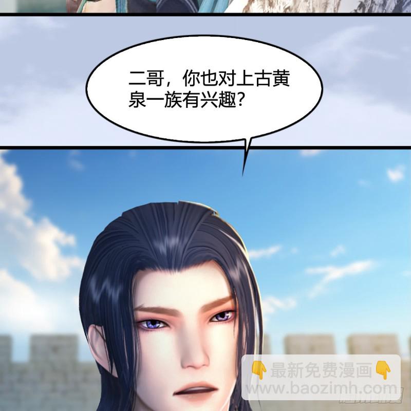 🍼堕玄师 第311话：无量大炮 第7页
