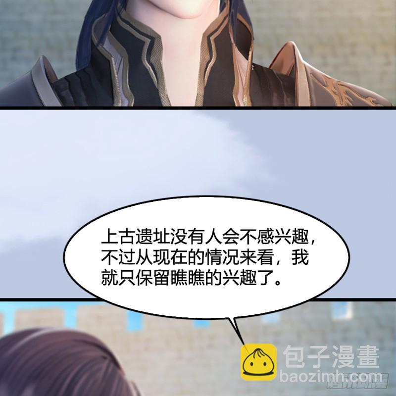 🍼堕玄师 第311话：无量大炮 第8页