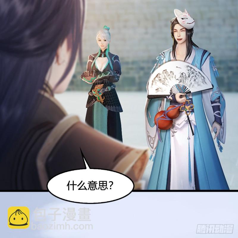 🍼堕玄师 第311话：无量大炮 第9页