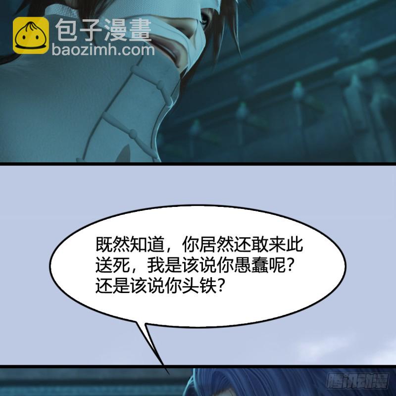 🍼堕玄师 第313话：不敌，被擒？ 第10页