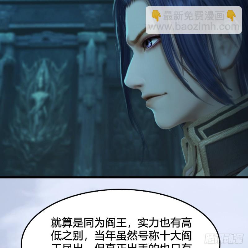 🍼堕玄师 第313话：不敌，被擒？ 第11页