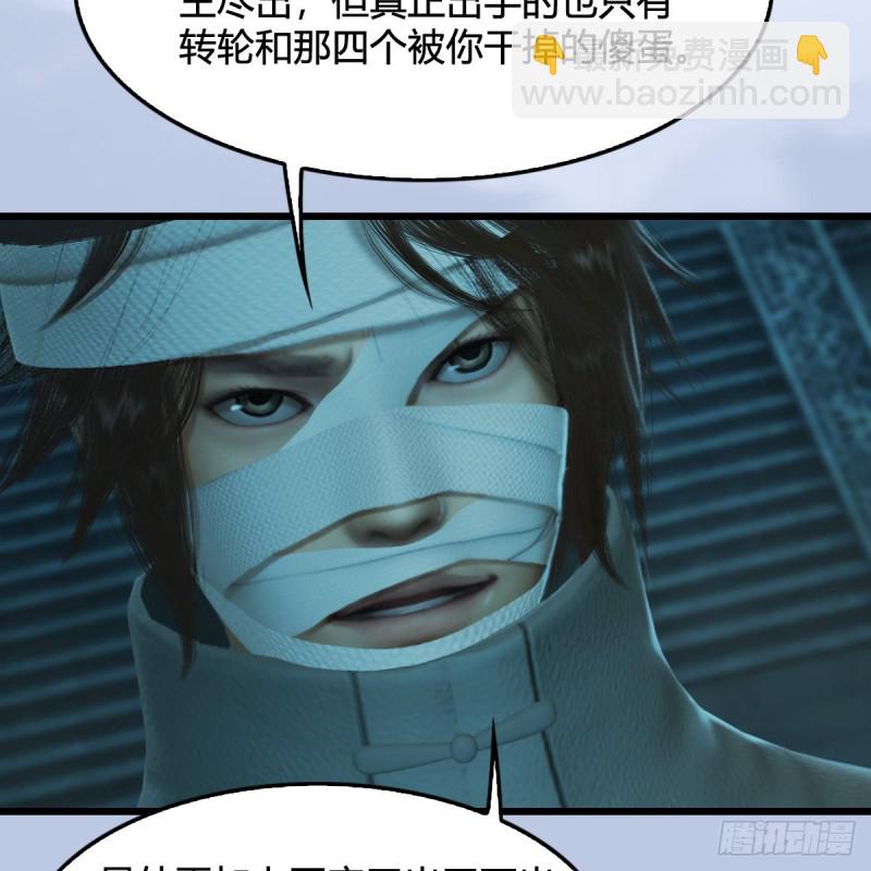 🍼堕玄师 第313话：不敌，被擒？ 第12页
