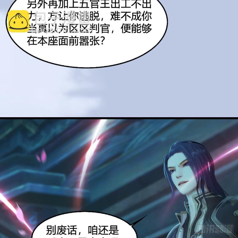🍼堕玄师 第313话：不敌，被擒？ 第13页