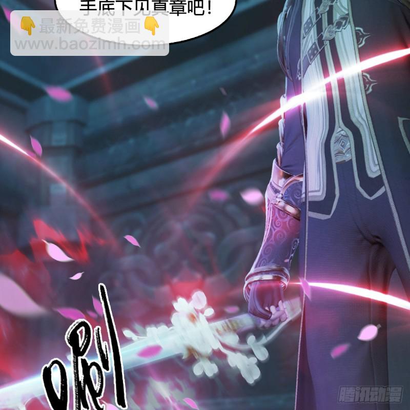🍼堕玄师 第313话：不敌，被擒？ 第14页