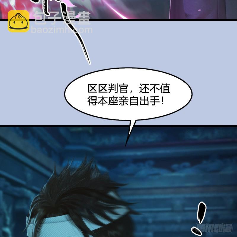 🍼堕玄师 第313话：不敌，被擒？ 第15页